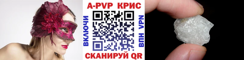 Альфа ПВП Crystall  Купить где  Волгодонск 