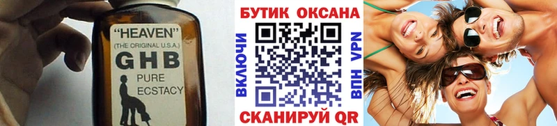 БУТИРАТ бутик  Купить  Волгодонск