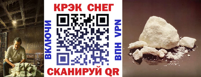 Купить  Волгодонск  Cocaine FishScale