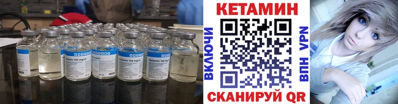КЕТАМИН ketamine  Купить  Волгодонск 