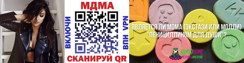 МДМА VHQ  Купить где  Волгодонск 