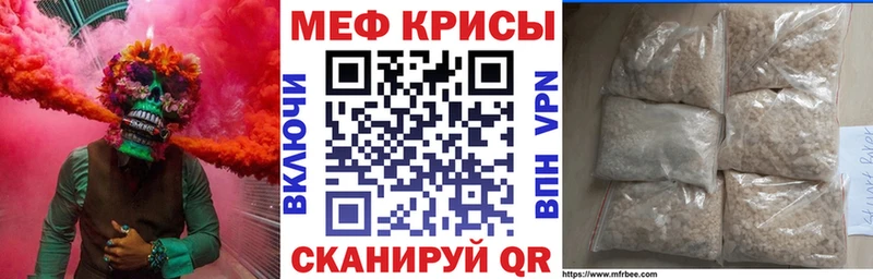 Мефедрон кристаллы  Волгодонск 