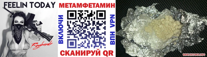 Метамфетамин Декстрометамфетамин 99.9%  Купить закладки  Волгодонск